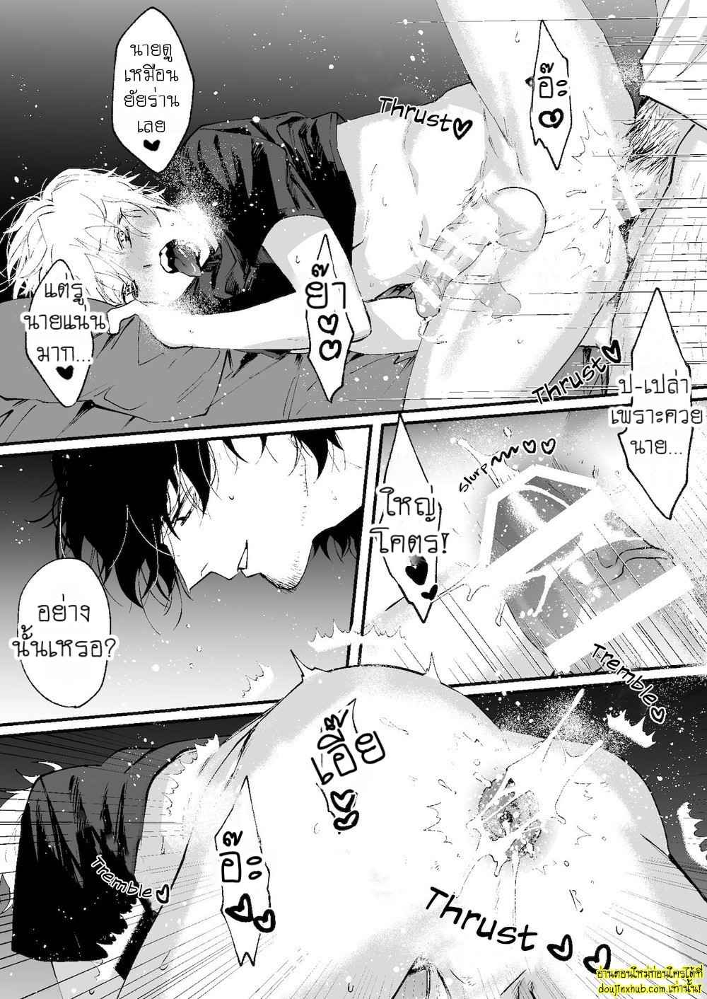 ในคืนที่ฝนตก